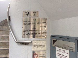 Polite reminder of the nature of the stairs and height of viewing point.